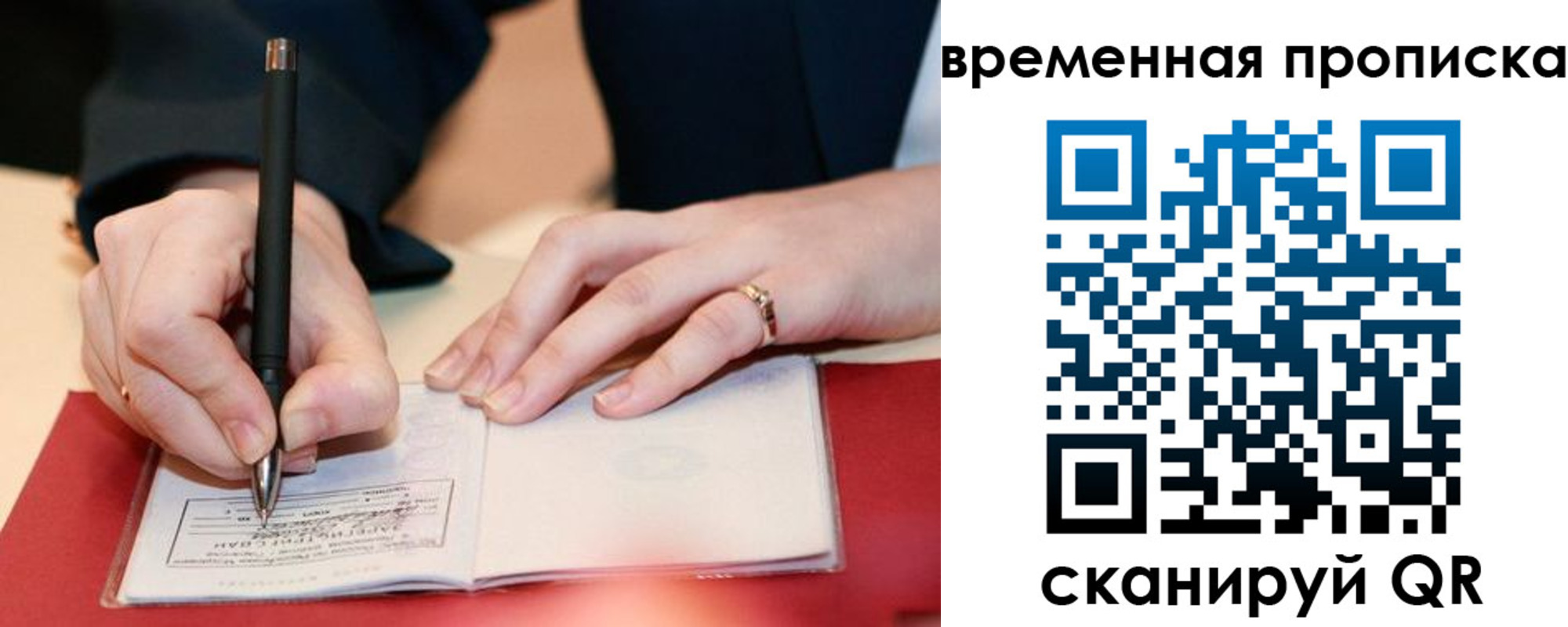 временная регистрация адрес в Урус-Мартане