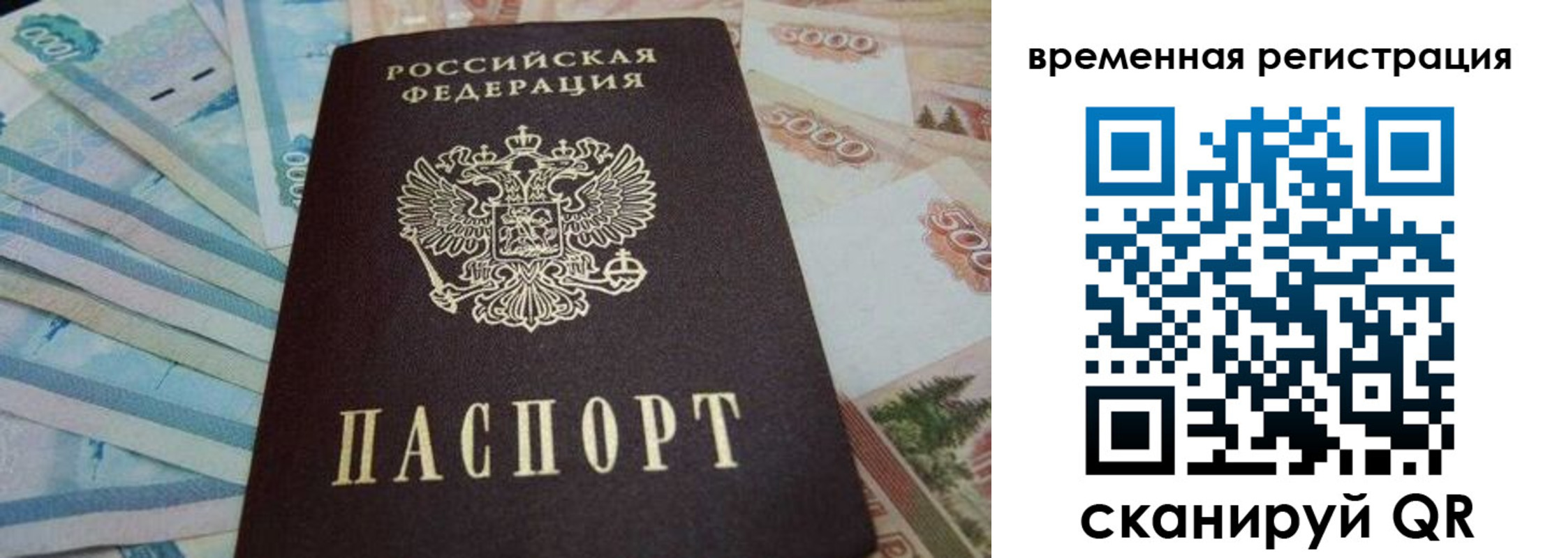 временная регистрация гарантия в Урус-Мартане