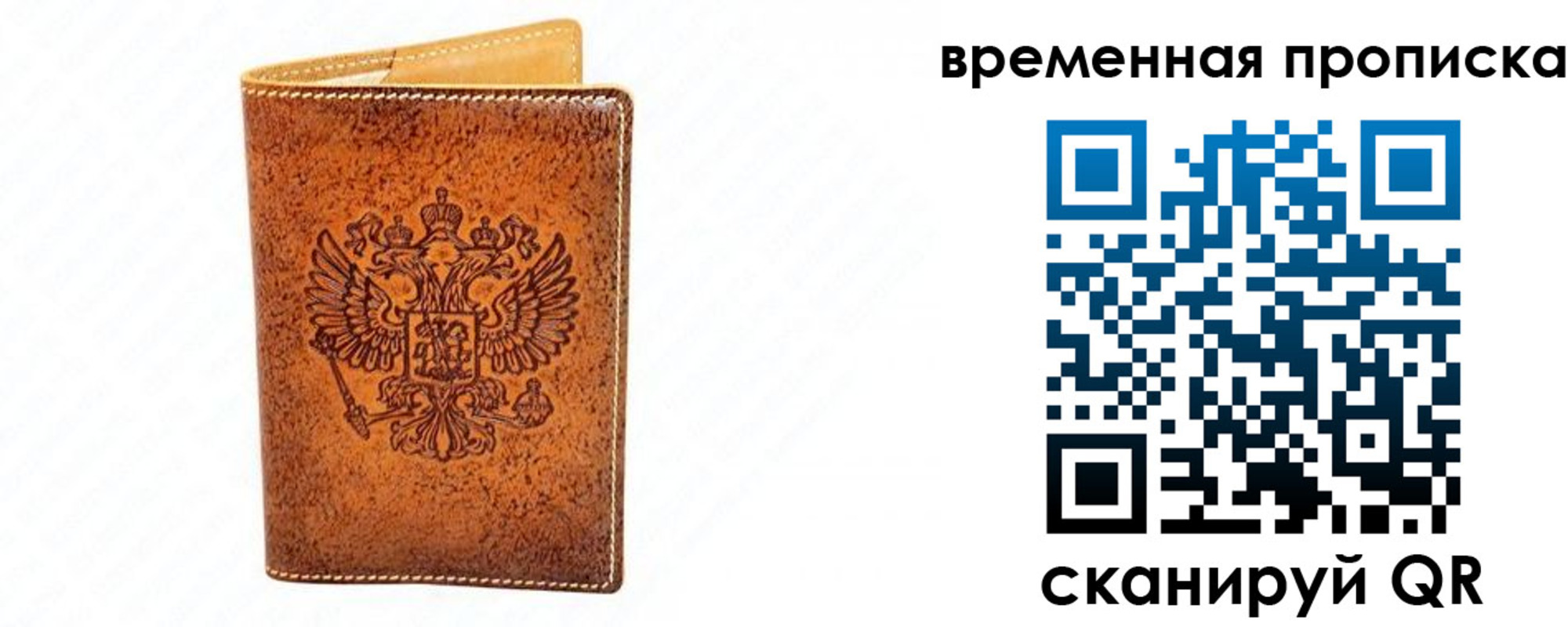 прописка ребенка в Урус-Мартане