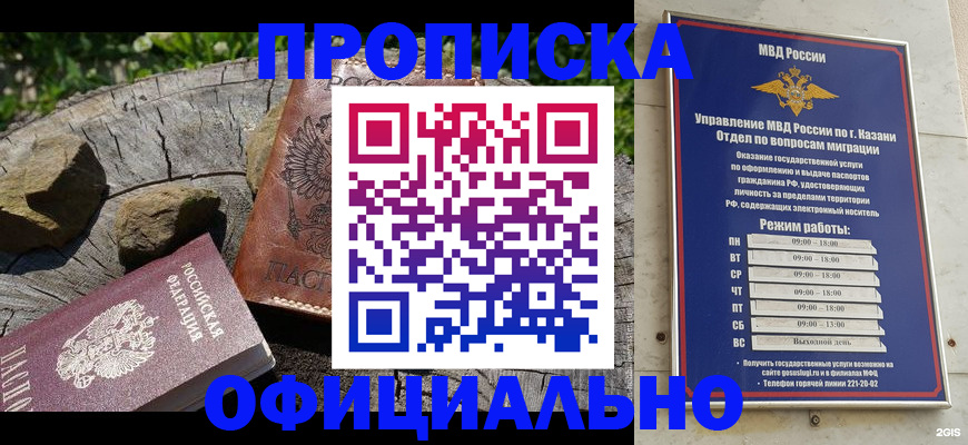 прописка от собственника в Урус-Мартане