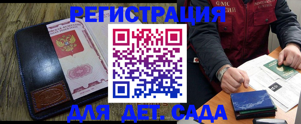 временная регистрация в Урус-Мартане