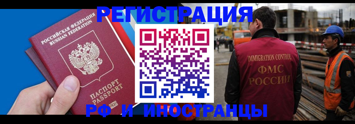 прописка паспорт в Урус-Мартане