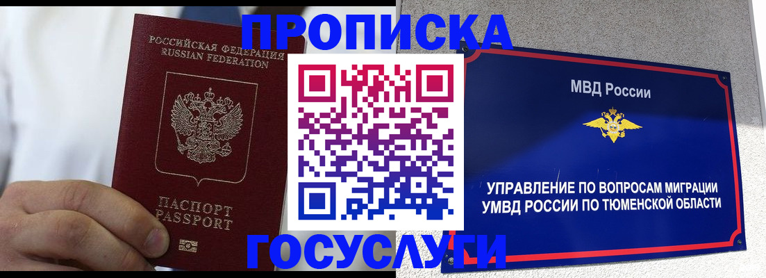 временная регистрация госуслуги в Урус-Мартане